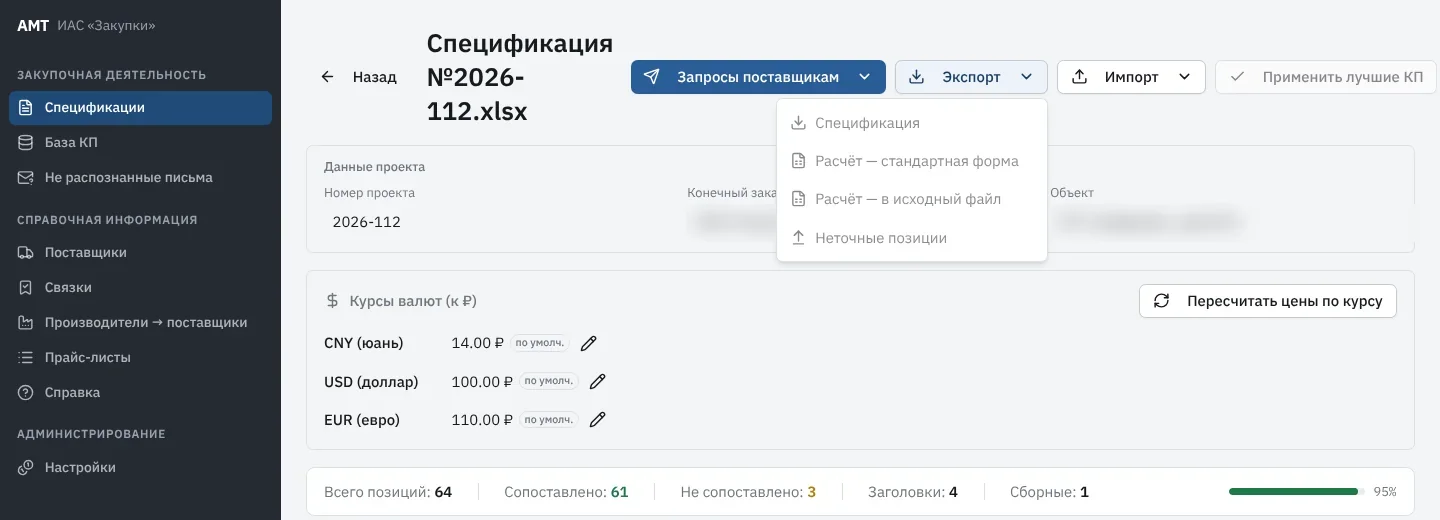 Экран AMT, шаг 5